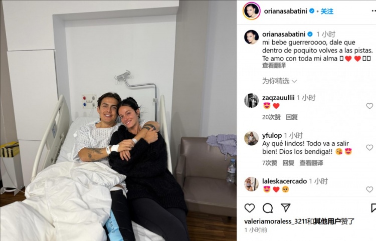  妻子曬迪巴拉術(shù)后合照：寶貝不久后你就能回到賽場(chǎng)了，愛你