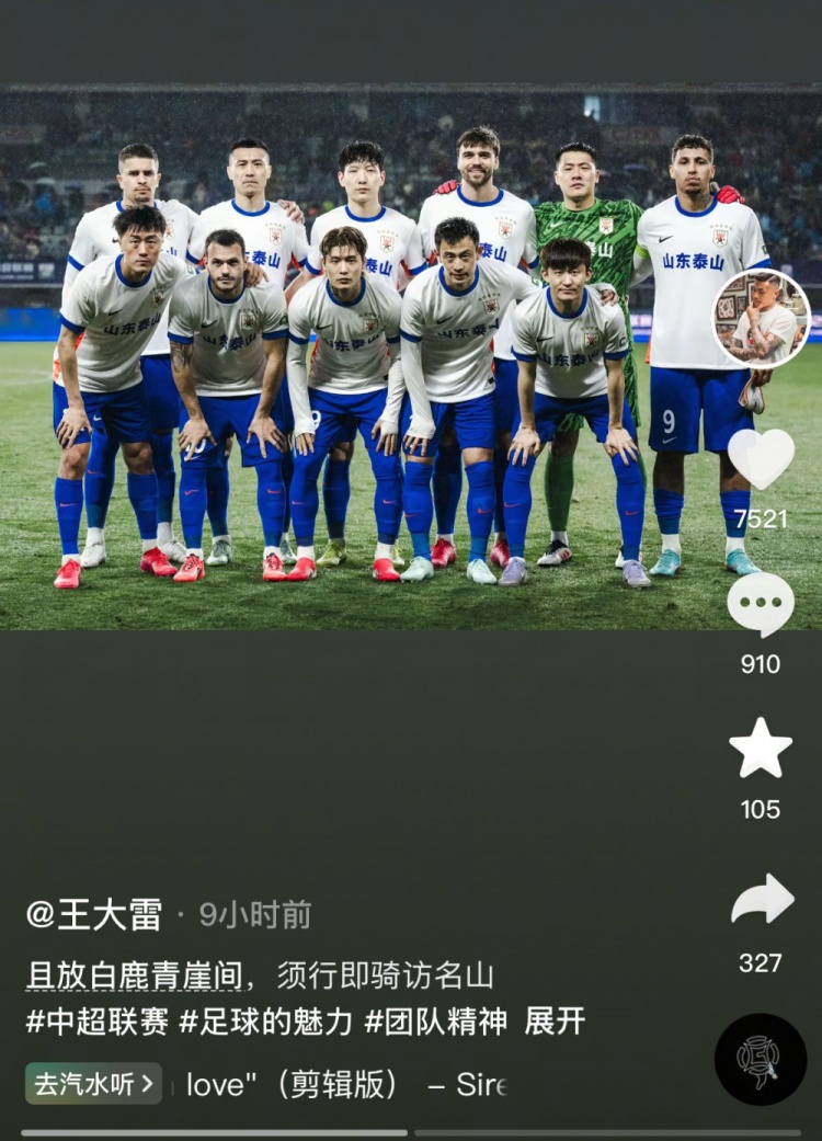  讓三追四，王大雷曬賽前合影：且放白鹿青崖間，須行即騎訪名山