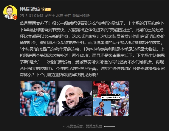  詹?。郝窃佻F(xiàn)昔日強(qiáng)大控制力，今年的足總杯誰能擋得住他們？