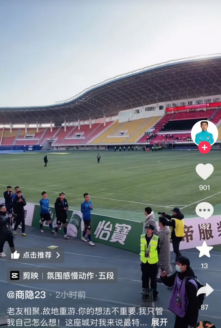  商隱社媒感謝大連球迷：這座城對(duì)我來說是特別存在，感謝球迷支持